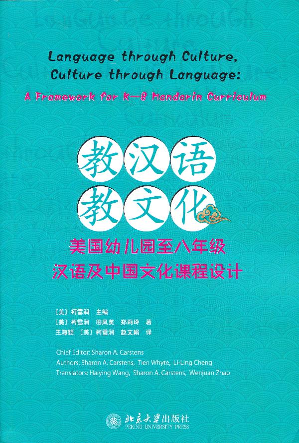 国际中文教学指南_商品列表